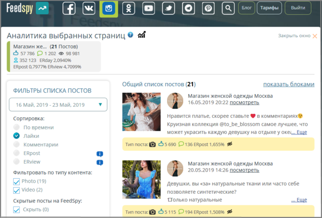 10 инструментов для тех, кто ведет бизнес в Instagram*
