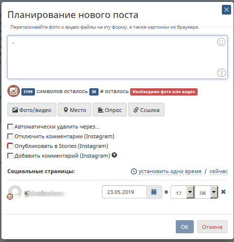 10 инструментов для тех, кто ведет бизнес в Instagram*