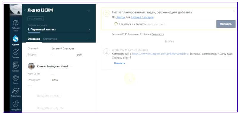 10 инструментов для тех, кто ведет бизнес в Instagram*