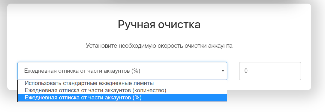 Когда нужно делать очистку от ботов?