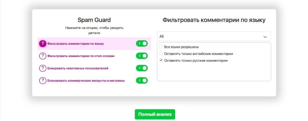 Как проверить Инстаграм* на ботов
