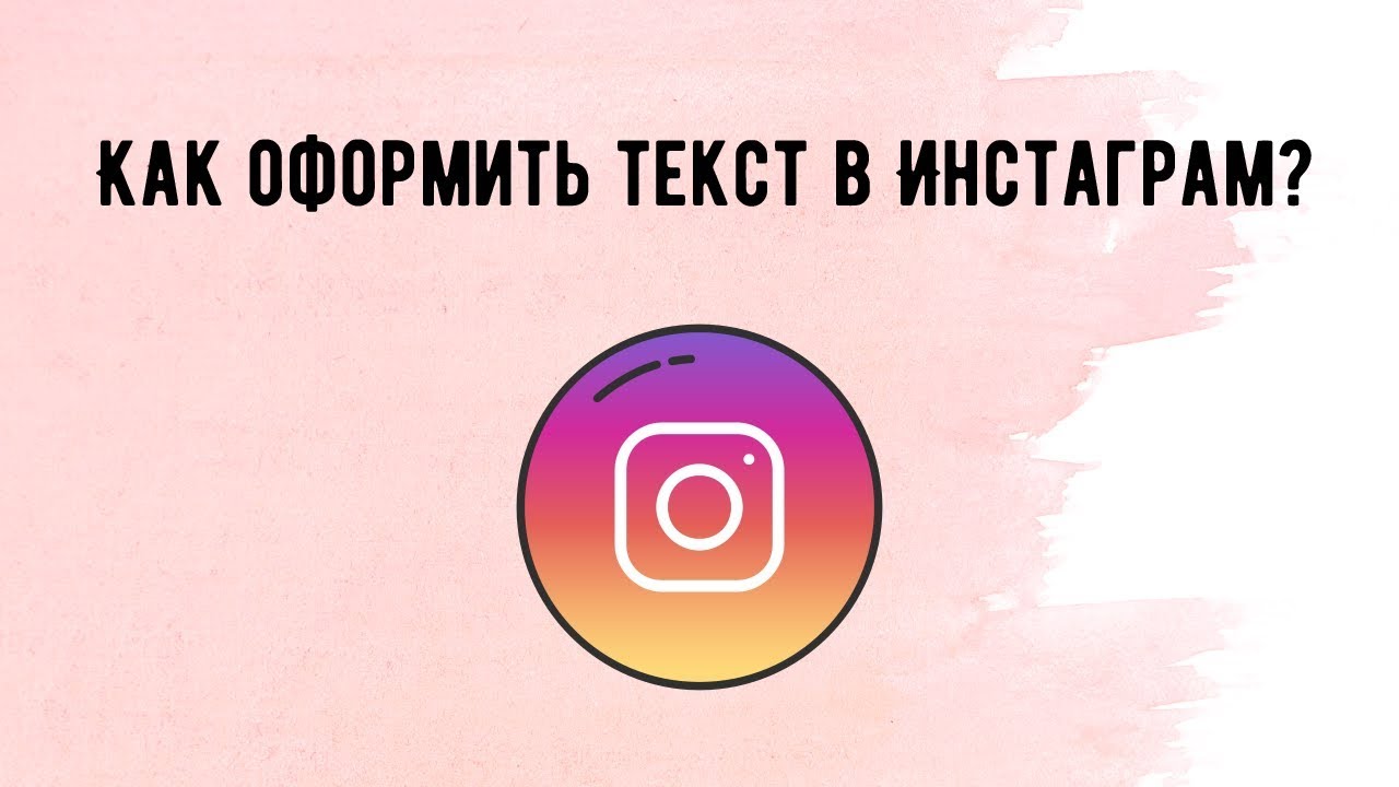 Инстаграм*-тренды на 2020 год
