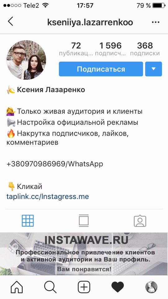 Что случилось с активностью в Инстаграм*