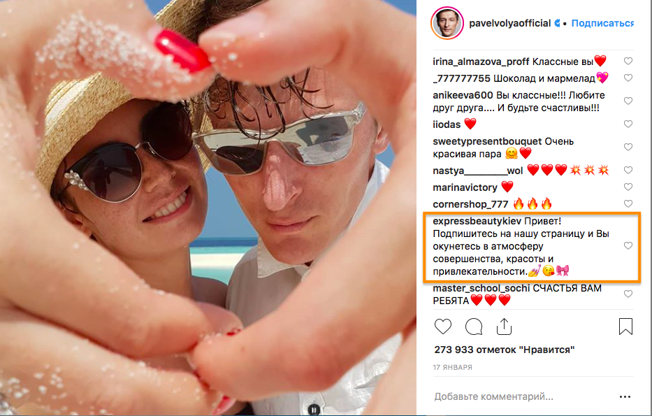 Разбор профилей в Инстаграм*: ошибки оформления профиля
