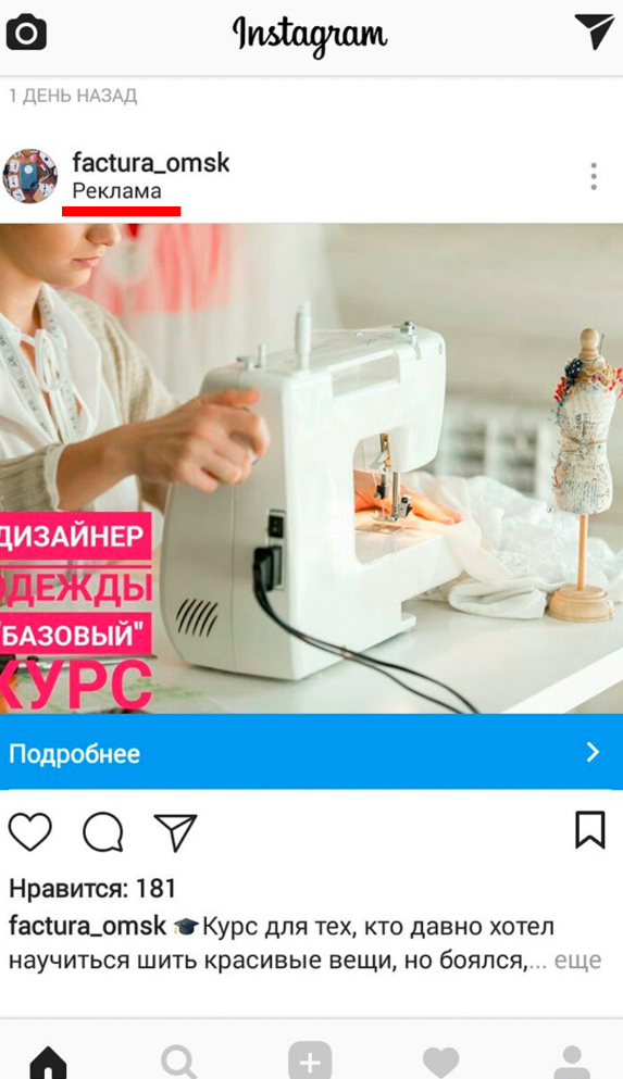 Как отписаться от подписчиков и рекламы в Инстаграм* одним кликом