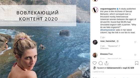 Идеи для вовлекающего контента на зиму 2020