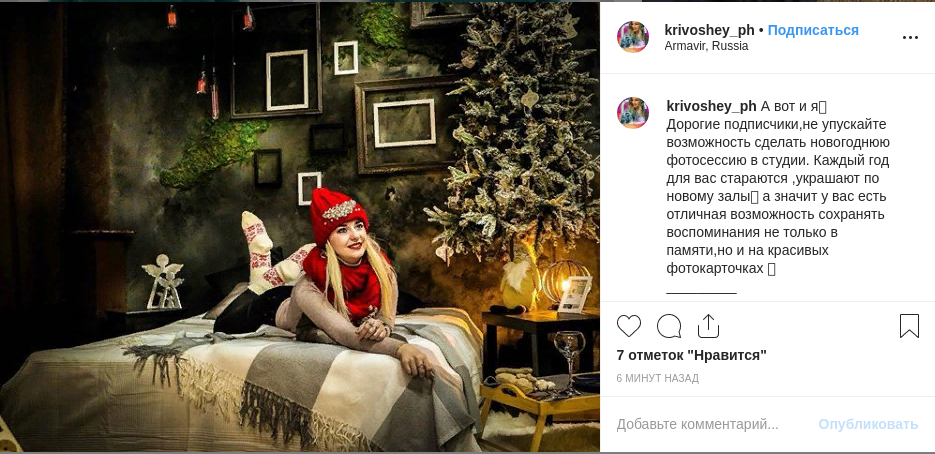 Идеи для вовлекающего контента на зиму 2020