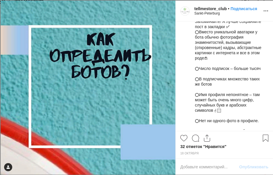 Идеи для вовлекающего контента на зиму 2020