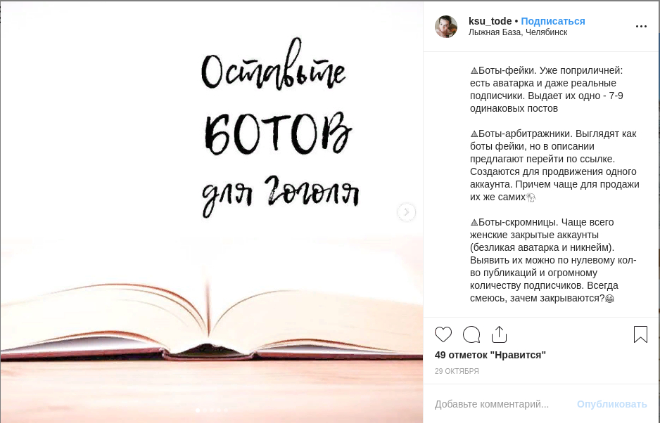 Идеи для вовлекающего контента на зиму 2020