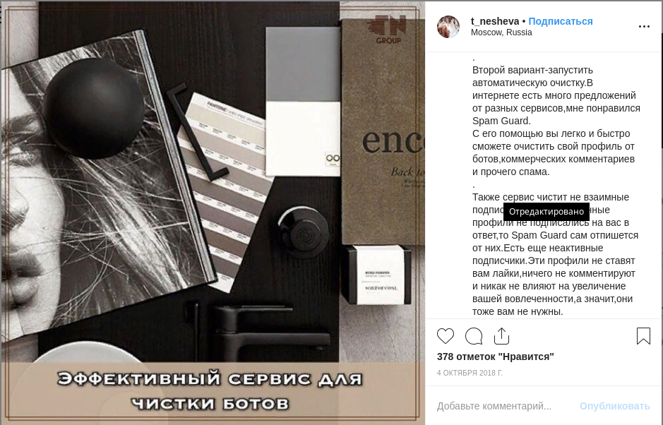 Идеи для вовлекающего контента на зиму 2020
