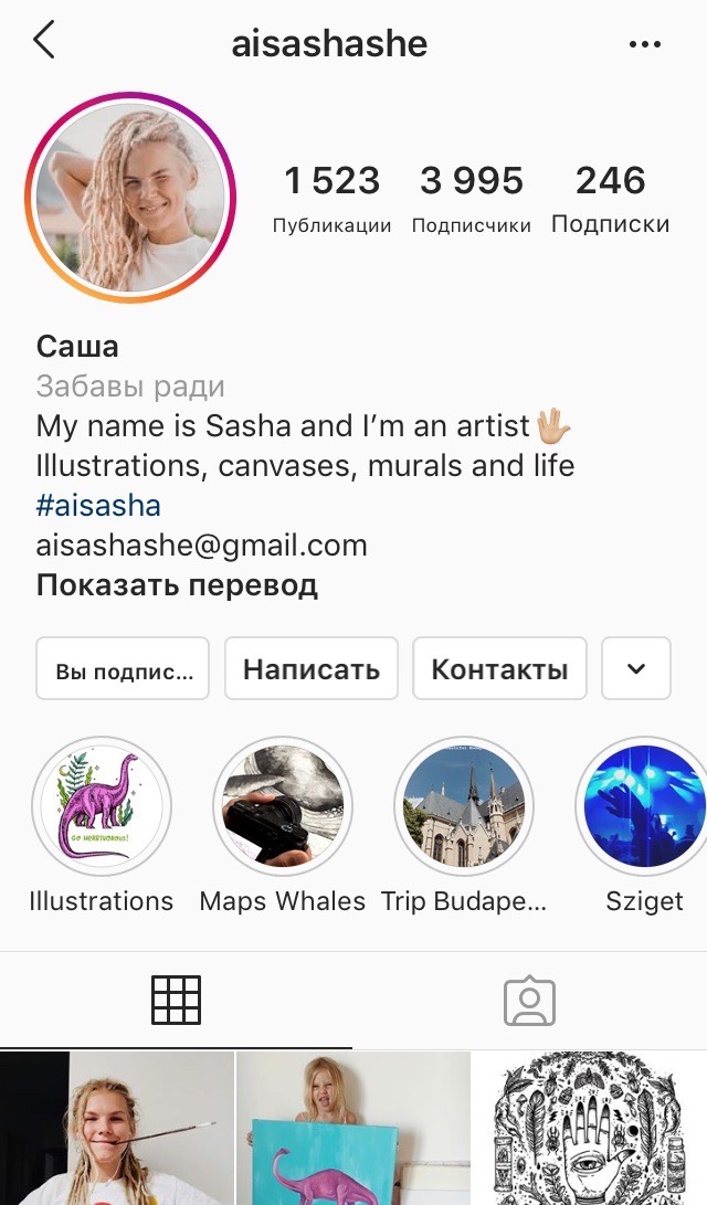 Простые способы сделать свой профиль интереснее для подписчиков