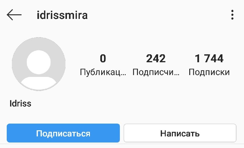 Как защитить свой аккаунт от спама и ботов в Инстаграм*