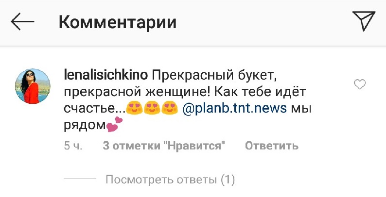 Как защитить свой аккаунт от спама и ботов в Инстаграм*