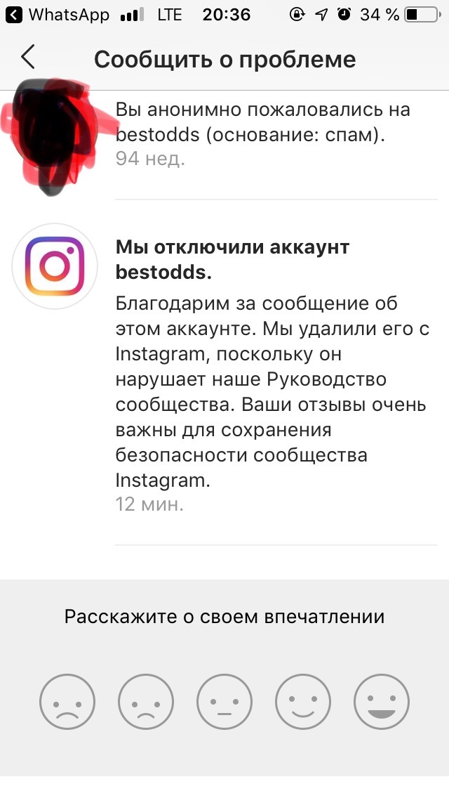 Как защитить свой аккаунт от спама и ботов в Инстаграм*