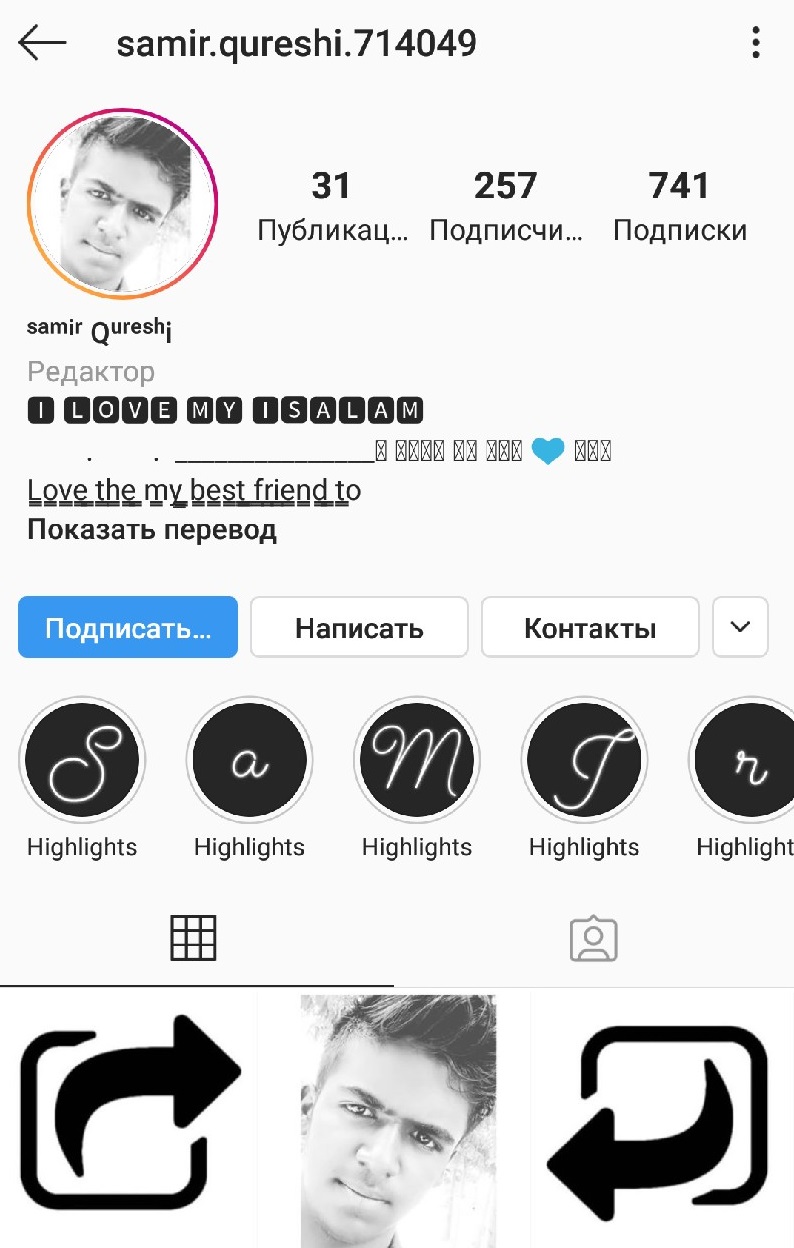 Как защитить свой аккаунт от спама и ботов в Инстаграм*