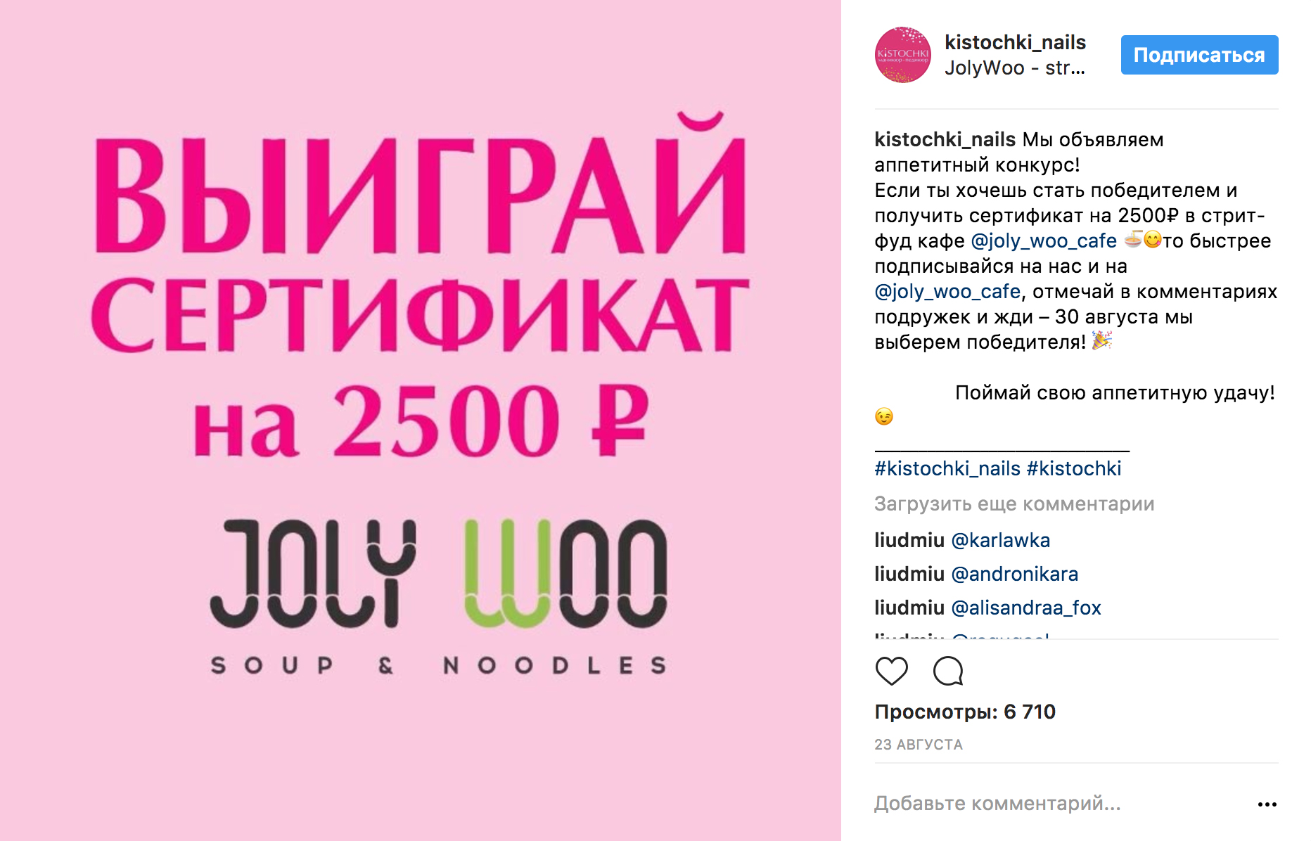 Идеи для вовлекающего контента на 2020 год