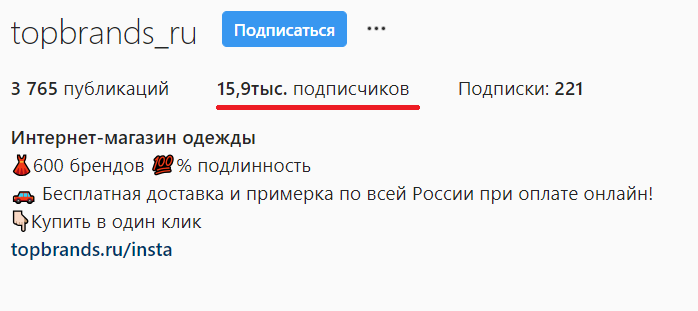 Как запретить рекламным аккаунтам подписываться на вас в Инстаграм*