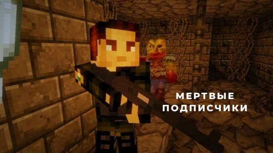 Как вычислить и удалить мертвых подписчиков в Инстаграм*