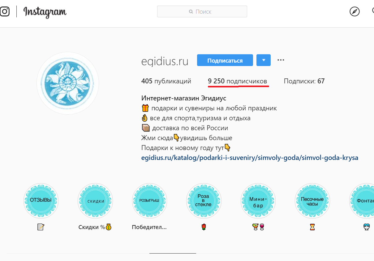 Как предотвратить нападение ботов на аккаунт в Инстаграм*