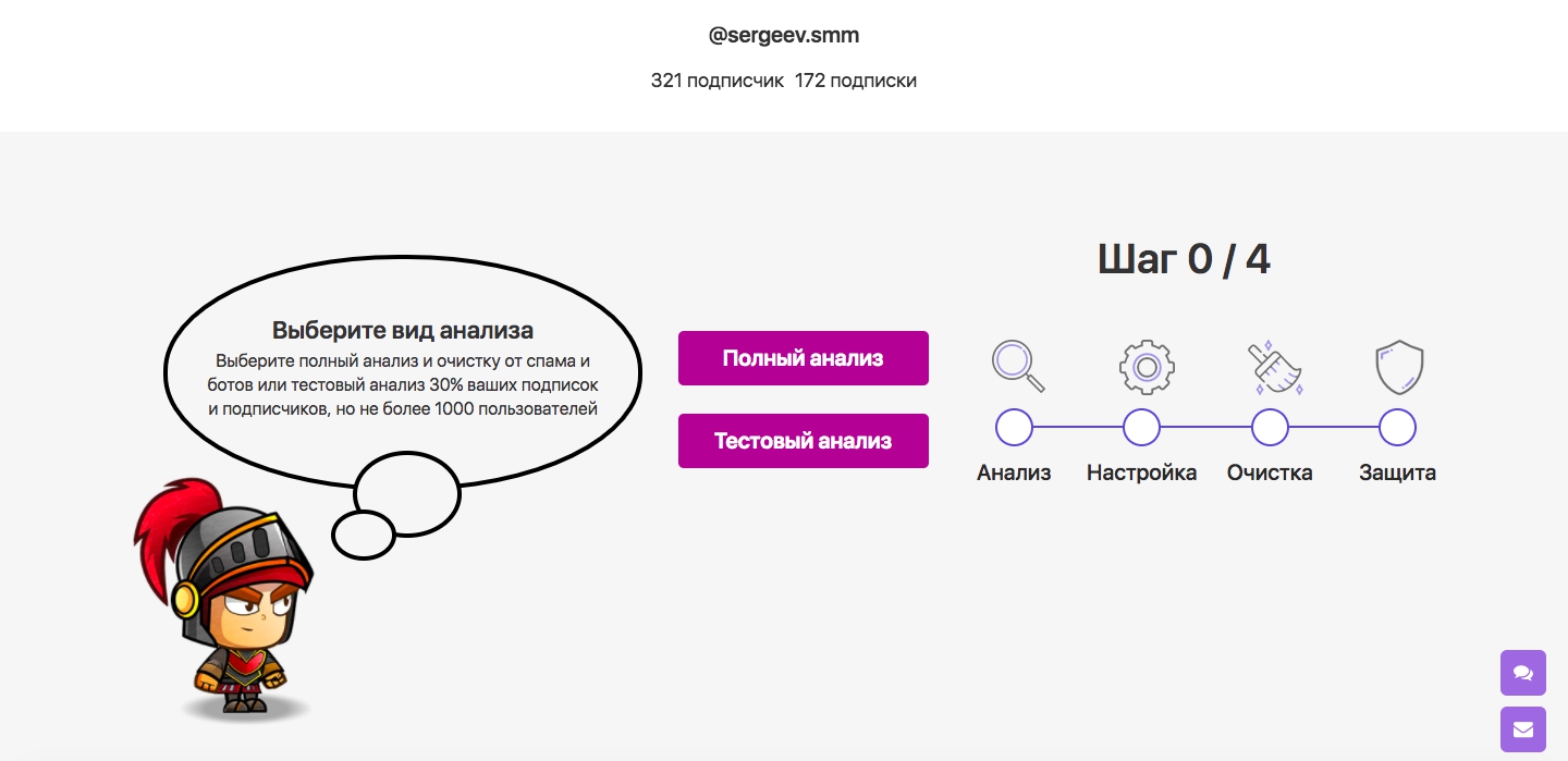 Как предотвратить нападение ботов на аккаунт в Инстаграм*