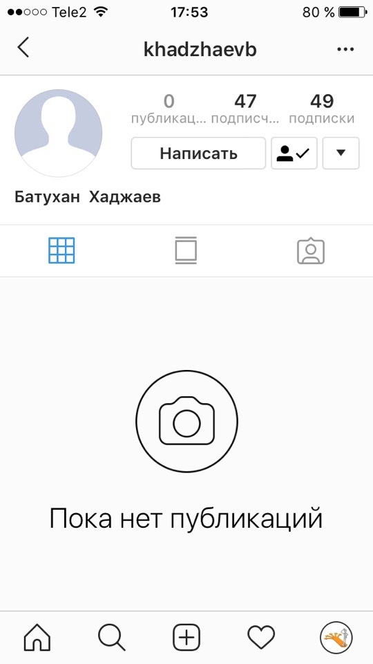 Как предотвратить нападение ботов на аккаунт в Инстаграм*