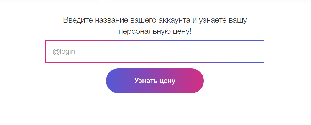 Как предотвратить нападение ботов на аккаунт в Инстаграм*