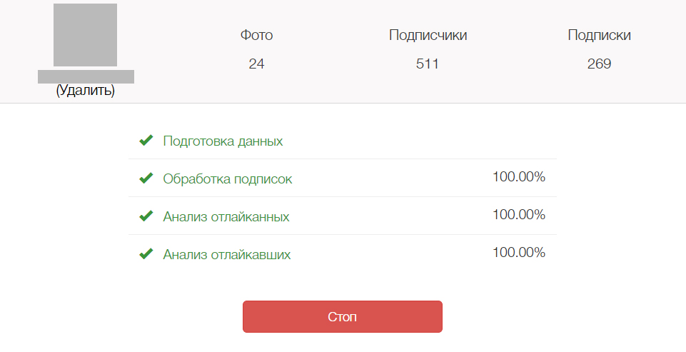 Как посмотреть кто кому ставит лайки в Инстаграм*