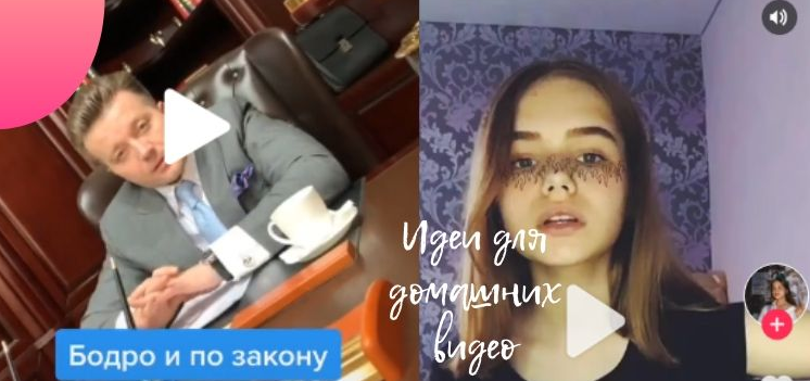 Будущее за Тик Ток: кто создает тренды в современном мире