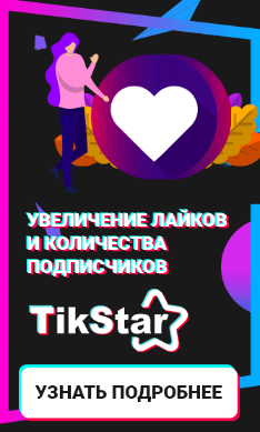 Будущее за Тик Ток: кто создает тренды в современном мире