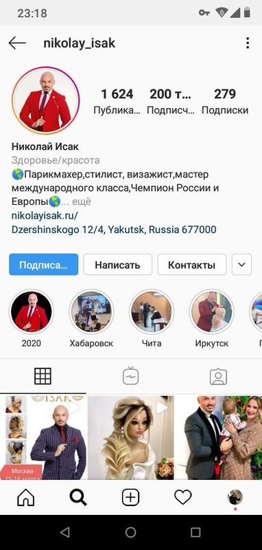 Проверить профиль Инстаграм* на накрутку