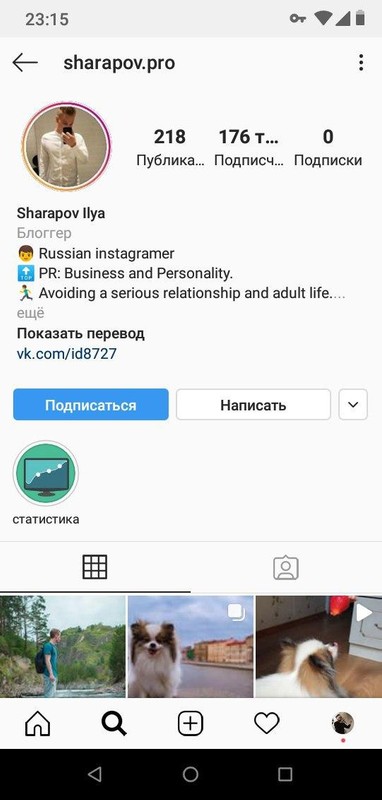 Проверить профиль Инстаграм* на накрутку