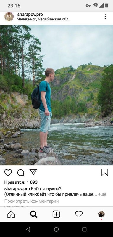 Проверить профиль Инстаграм* на накрутку