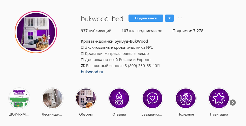 Как понять cвою аудиторию в Инстаграм*?