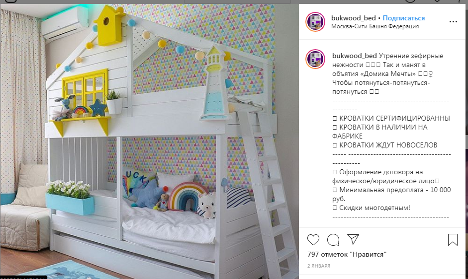 Как понять cвою аудиторию в Инстаграм*?
