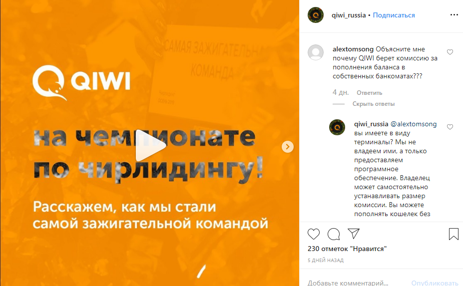 Как правильно общаться с клиентами в онлайне и офлайне