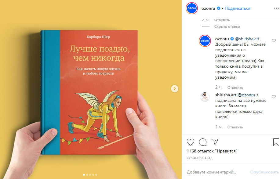 Как правильно общаться с клиентами в онлайне и офлайне