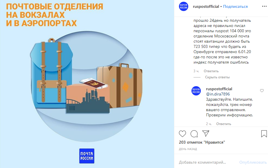 Как правильно общаться с клиентами в онлайне и офлайне
