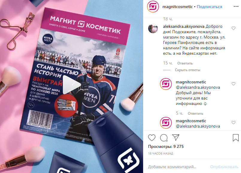 Как правильно общаться с клиентами в онлайне и офлайне