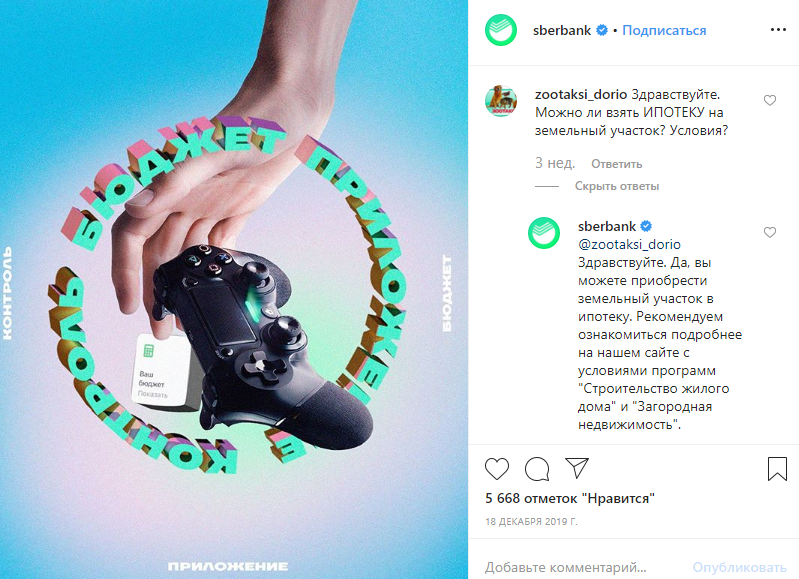 Как правильно общаться с клиентами в онлайне и офлайне