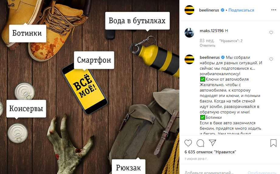 Как создавать надписи на постах так, чтобы хотелось прочитать полностью