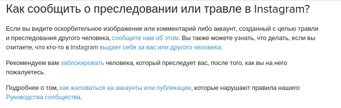 Safe-Space: как избежать кибербуллинга