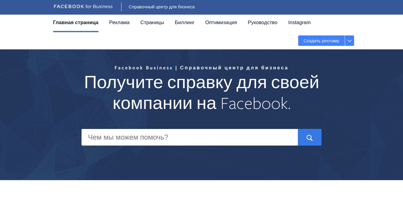 Служба поддержки Instagram*, как связаться