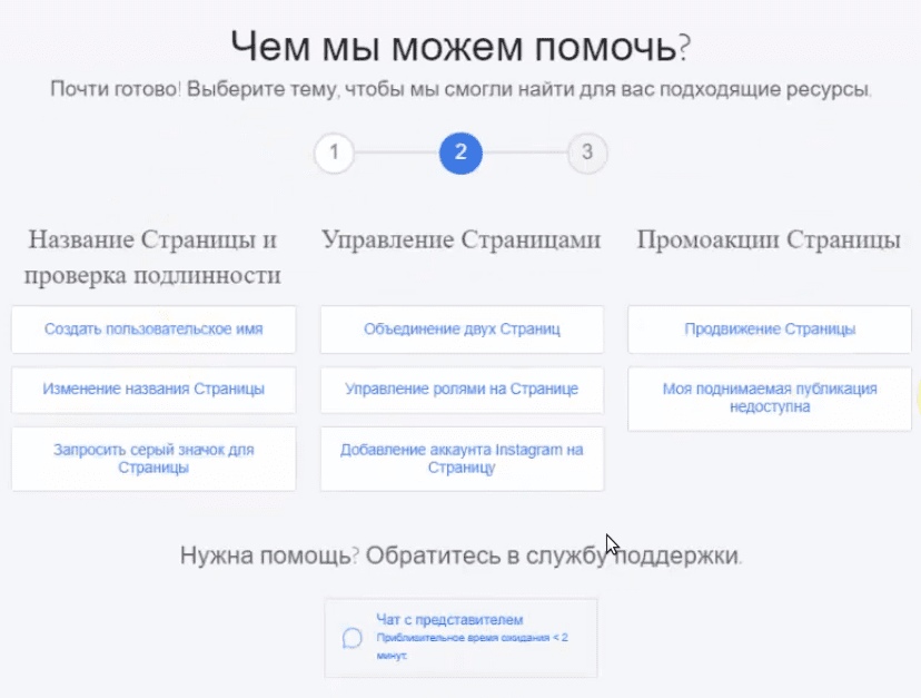 Служба поддержки Instagram*, как связаться