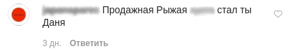 Фильтрация комментариев
