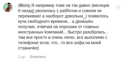 Фильтрация комментариев