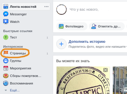 Геолокация в Instagram*. Как добавить свою геоточку