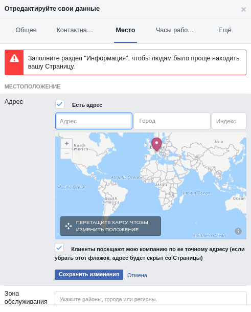 Геолокация в Instagram*. Как добавить свою геоточку