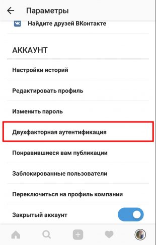 Зачем злоумышленникам нужен ваш Инстаграм* аккаунт