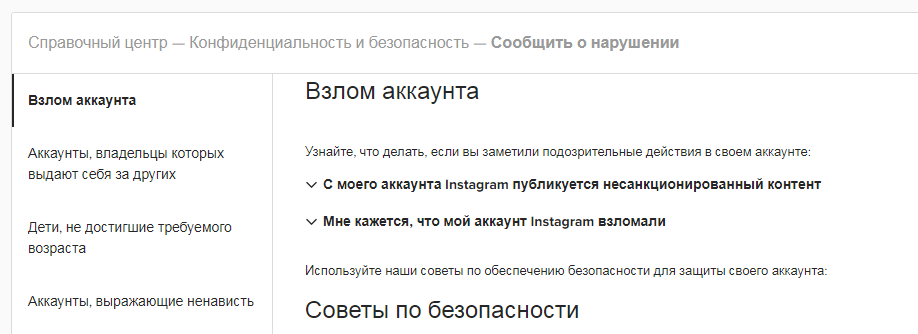 Зачем злоумышленникам нужен ваш Инстаграм* аккаунт