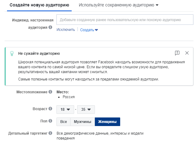 Как купить рекламу в Инстаграм*